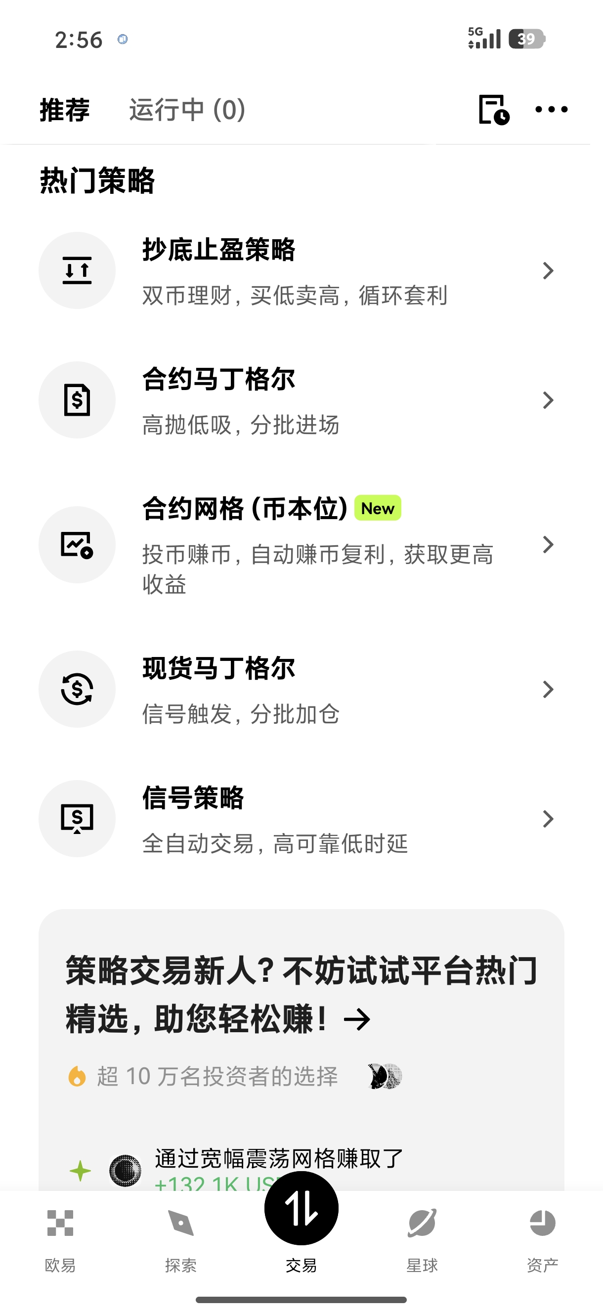 O易交易所APP下载 支持实时行情盯盘的移动加密资产交易工具